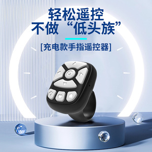 Remote Kontrol Cincin Ponsel BT 5.3 untuk TikTok, Video Pendek, Pembalik Halaman Novel, Pengontrol Kamera <span class=keywords><strong>Selfie</strong></span> - Product Image 4