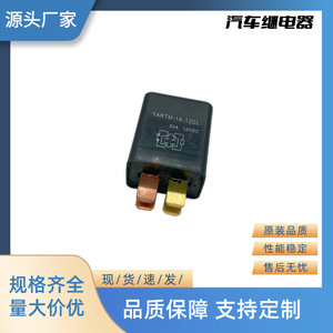 Relé Intermitente para Automóvil Yu Zhou YARTM-1A-12DL 12VDC 30A para Reemplazo y Reparación - Product Image 4