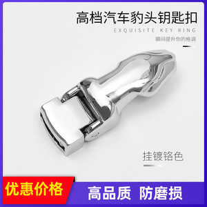 <b>Car</b> Keychain Zinc Alloy Leopard Head Metal <b>Key</b> <b>Ring</b> For Home Use - Product Image 4