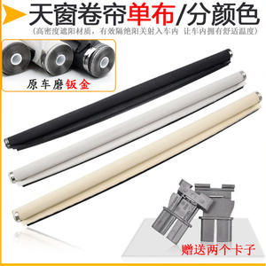 Persianas enrollables para techo solar 1K9877307B para Volkswagen Tiguan Touran Golf Audi Q5, pieza de repuesto de poliéster en negro, gris y beige - Product Image 3