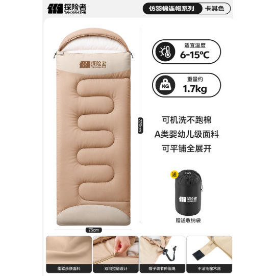 2,3 kg Blanc cassé - Sac de couchage côté droit [0114]