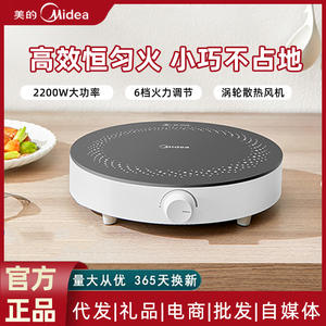 Cocina de Inducción Midea Mini de un Solo Quemador, Eléctrica, Redonda, Blanca, Control Mecánico, Alta Potencia, para Uso en el Hogar y Dormitorios - Product Image 6