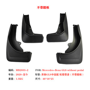 Guardabarros para Mercedes-Benz GLS, 46x16x25mm, Plástico Negro con Pedal, desde 2020 en Adelante - Product Image 2