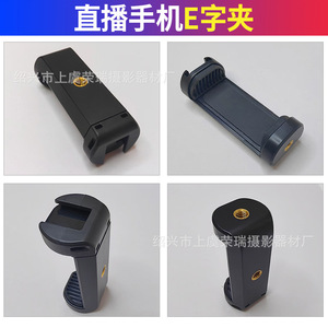 Clip de téléphone pour diffusion en direct, en plastique noir, à dégagement rapide, pour équipement de diffusion en direct et vlog personnel - Product Image 5