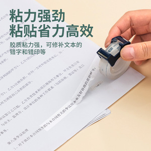 Deli Correction Tape 12mm 25Y Transparent High Adhesion With Cutter Office Stationery Tape - Product Image 4