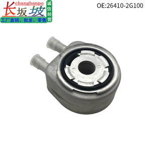 Refroidisseur d'huile moteur Hyundai Kia 26410-2G100, pièce de rechange pour véhicules utilitaires lourds - Product Image 5