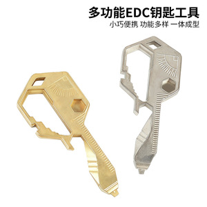 Multi-functional Key Tool 24-in-1 Zinc Alloy Screwdriver Bottle Opener Keychain Creative Small Tool Wine Set - Product Image 5