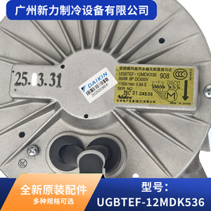 Moteur de climatiseur central UGBTEF DC650V 350W 8P, pièces métalliques de haute qualité - Product Image 5