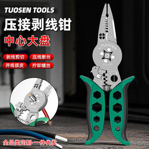 Pince multifonction Tuosen 257130 en acier à haute teneur en carbone, dénudeur de fils et sertisseur de qualité industrielle - Product Image 4