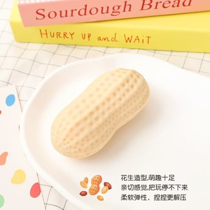 Hot Peanut <b>Squeeze</b> Squishy Toy Simulation Food Play Soft Slow Rebound Venting <b>Ball</b> Toy - Product Image 3