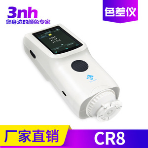 เครื่องวัดสีแบบสเปกโตรโฟโตมิเตอร์ 3nh Cr8 สำหรับวัดความแตกต่างของสีซิลิโคนและโลหะ พร้อมเครื่องมือทดสอบการสะท้อนแสงแบบสเปกตรัม - Product Image 4