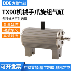 Accesorios para Brazo Robótico TX90 Skywalker, Piezas Neumáticas con Pinzas Giratorias, Cilindros de Eje Rotatorio para Ensamblaje Inverso - Product Image 5