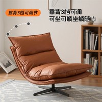 Fauteuil pliant individuel européen, design minimaliste de luxe léger, fauteuil inclinable de loisirs, canapé paresseux crème, chaise noire de style vintage