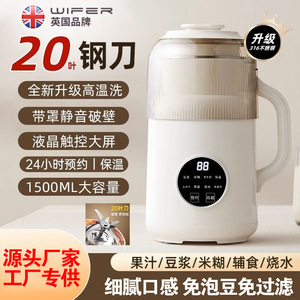 Machine à lait de soja Goodwife 1500 ml, contrôle électronique, mixeur multifonctionnel pour la maison avec fonction de réservation - Product Image 4