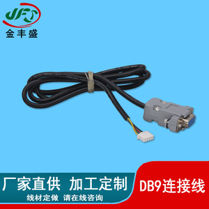JFS DB9 Serial Cable XH2.54 Terminal Block RS232 Data Transmission Cable Male To Male Electronic Use - Product Image 4