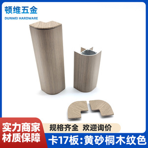 Protections d'angle de lit en alliage d'aluminium à grain de bois, 17 pouces, en forme de U, pour lits flottants avec angles droits arrondis - Product Image 5