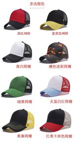 Gorra Trucker de Dos Tonos en Stock, 5 Paneles, Algodón, Malla Exterior, Gorra de Béisbol - Product Image 4