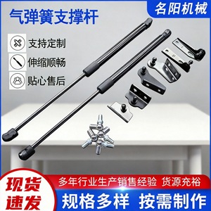 Tige de support à ressort à gaz Mingyang 001, vérin hydraulique à azote pour hayon, utilisations multiples - Product Image 5