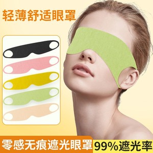 Light Blocking Sleep Eye Mask One Piece Thin Comfortable Travel Lunch Break Eye Mask - Product Image 3