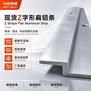 Aluminum Profiles Z Shape Custom Made Aluminum Alloy Multipurpose Minimalist Design - Product Image 5