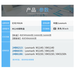 Yixun M1140 Toner Cartridge Black Compatible For Lexmark M1140 M1145 M3150 XM1140 XM1145 XM3150h - Product Image 1