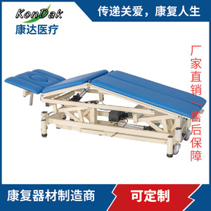 KonDak Multi-Position Therapy Bed <b>Electric</b> Adjustable <b>Head</b> Waist Leg <b>Massage</b> Bed For Body Rehabilitation - Product Image 3