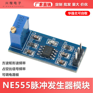 โมดูลเครื่องกำเนิดสัญญาณพัลส์ Ne555 แบบคลื่นสี่เหลี่ยม ปรับความถี่ได้ - Product Image 5