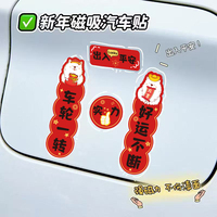 Autocollants magnétiques pour voiture : Couplets du Nouvel An chinois - « Le cheval porte la grande fortune / Route paisible / Voyage sûr / Le bonheur vous attend »