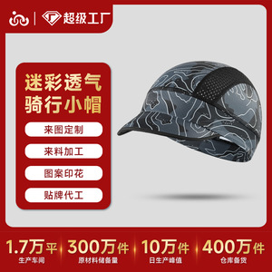 Customized Summer Sports Camouflage Mesh Cycling Cap Quick Dry Breathable Sunshade Baseball Hat For Running Cycling Hiking - Product Image 5