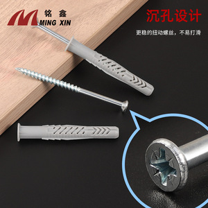 Tornillo de expansión Ming Xin de 8 mm, anclaje de plástico gris para fijación de gabinetes a pared, tornillo de cabeza cruzada. - Product Image 4