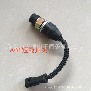 JieFang J6 A01 Short Wire <b>Switch</b> <b>For</b> Cab Hydraulic Tilt <b>Control</b> Replacement Part - Product Image 1