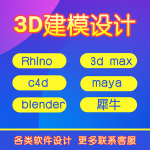 บริการการออกแบบผลิตภัณฑ์ด้วยโปรแกรม Rhino และ Maya สำหรับการสร้างแบบจำลอง 3 มิติ และการเรนเดอร์ภาพของรถยนต์โรลส์-รอยซ์ รวมถึงการออกแบบอุตสาหกรรม - Product Image 2