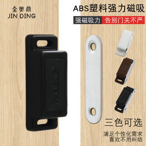 Jin Aoding Magnetic <b>Stopper</b> 804A Black White Brown Cabinet Door Holder Strong Magnetic Glass Door Catch <b>Furniture</b> Hardware - Product Image 3