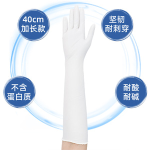 Gants longs en nitrile 16 pouces 400 mm extra longs imperméables pour la construction, les produits de nettoyage, jetables - Product Image 5