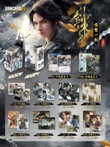 Lot de 24 boîtes en gros – Série 3 de cartes de collection Anime Vancard's Sword Comes – Boîte mystère à collectionner pour jouets et cadeaux - Product Image 2