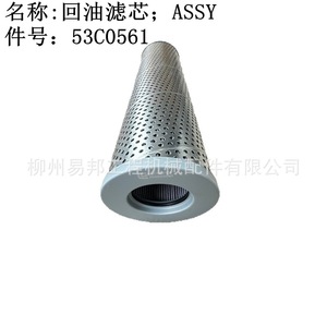 ชุดกรองน้ำมันกลับ รุ่น 53C0561 สำหรับอะไหล่เปลี่ยนระบบไฮดรอลิก - Product Image 4