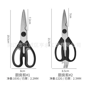Yangjiang Stainless Steel <b>Kitchen</b> <b>Scissors</b> Black V Shaped Household Multi Functional Chicken Bone Vegetable Shears - Product Image 3