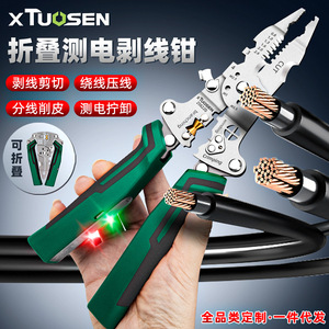 Pince à dénuder multifonction Tuosen 258220 en acier au chrome-vanadium métrique de qualité industrielle - Product Image 2