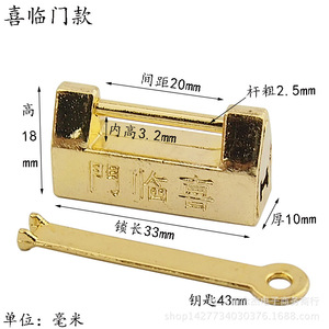 Cerradura para muebles Fengqingxuan Xilinmen, Mini cerradura de latón de 33mm para joyero, estilo chino, duradera - Product Image 1
