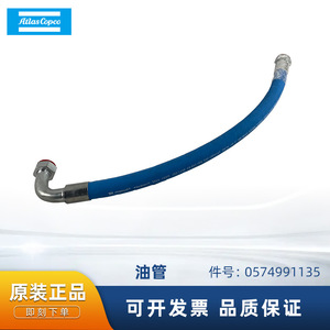 ท่อส่งน้ำมัน Atlas Copco รุ่น 0574991135 สำหรับเครื่องอัดอากาศแบบสกรูและแบบลูกสูบ - Product Image 5