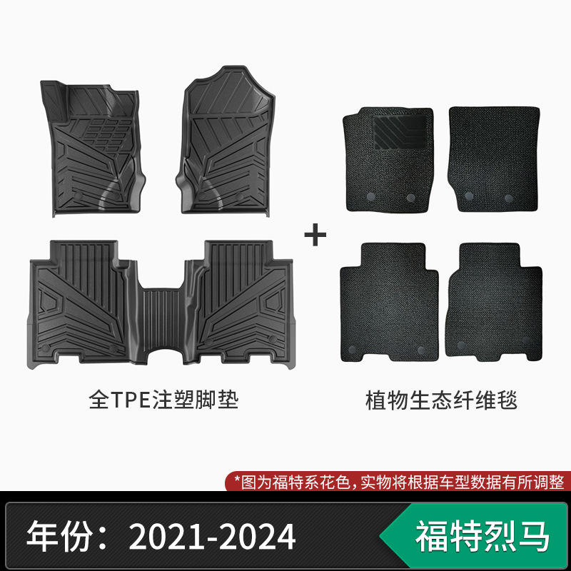 Alfombrillas Ford de TPE inyectado + manta de fibra