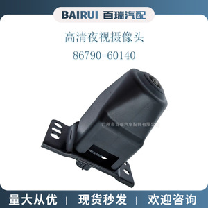Support de caméra de recul Toyota Prado 86790-60140, boîtier en plastique pour aide au recul - Product Image 3