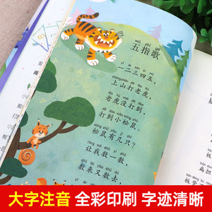 Livre de lecture illustré sur les contes de fées pour enfants, sur les légumes verts du jardin, avec couleurs et phonétique, pour les élèves de la 1ère année du primaire - Product Image 2