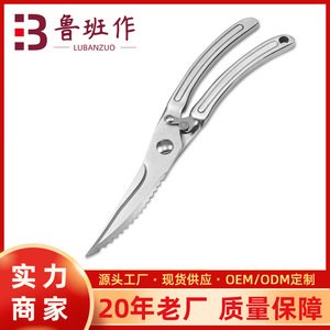 Stainless Steel <b>Kitchen</b> <b>Scissors</b> 8 In Straight Head For Chicken Duck Bone Cutting Home Use - Product Image 5