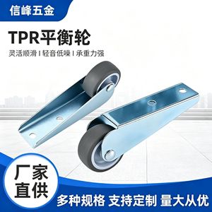 Rueda guía Xinfeng de 1.5 pulgadas de TPR para soporte de puerta corredera - Product Image 5