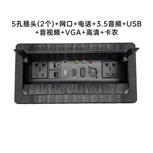 Huibaili Desktop Multimedia <b>Socket</b> Aluminum Embedded Panel Black Silver 260x130x80H Commercial Office Use - Product Image 2