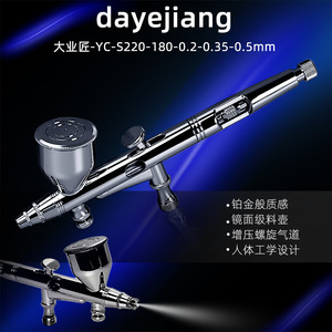 Aérographe Daye Craftsman YC180 0.2-0.5mm à double action, alimentation par gravité, portable, réglage de la vitesse - Product Image 3