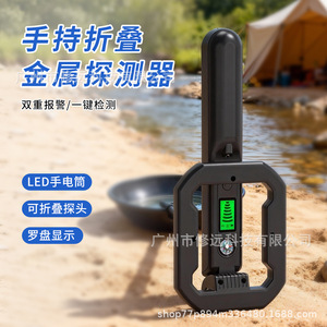 Detector de metales portátil plegable con alarma sonora y luz LED para uso en exteriores - Product Image 3