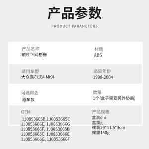 Bocinas de luz antiniebla para Volkswagen Golf 4 Mk4, rejilla inferior del parachoques, 1998-2004, plástico ABS, instalación con clip. - Product Image 4