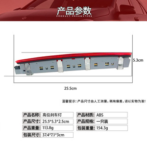 ไฟเบรกดวงที่สาม Mercedes-Benz C-Class W203 รุ่น 2038200156 อะไหล่เปลี่ยนไฟเบรกหลัง - Product Image 3